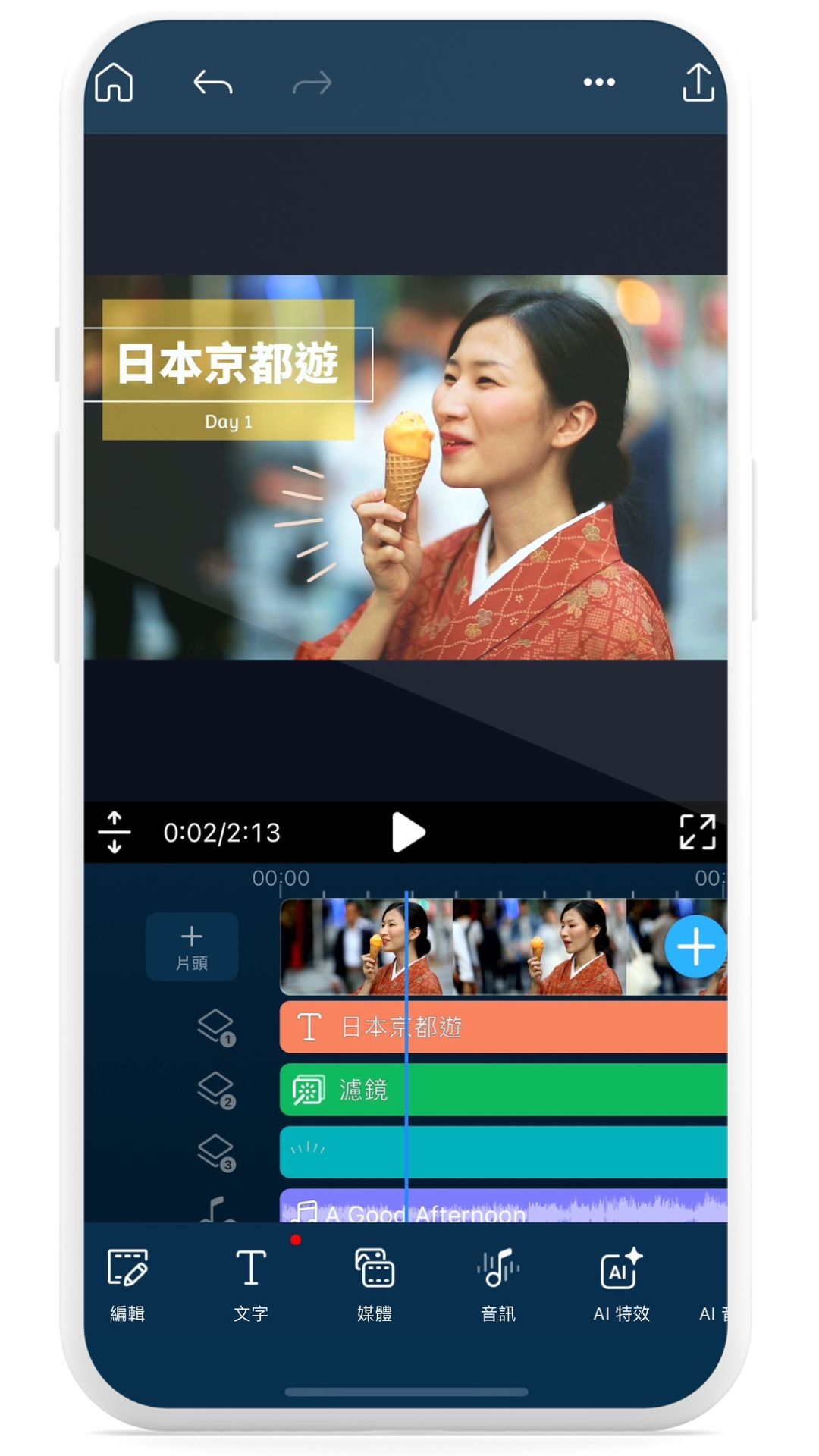 威力導演 實際操作介面